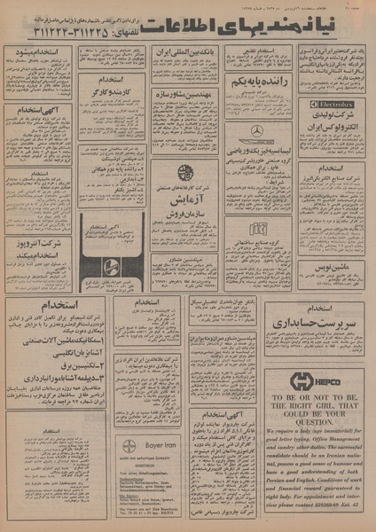 پرونده:Ettelaat13550119.pdf