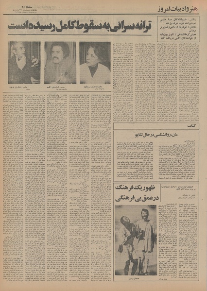 پرونده:Ettelaat13550119.pdf