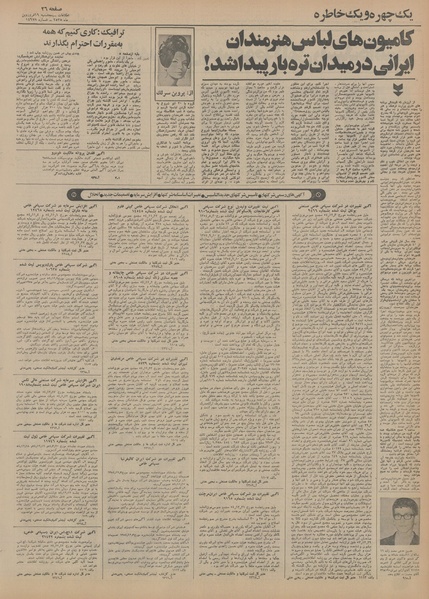 پرونده:Ettelaat13550119.pdf