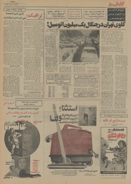 پرونده:Ettelaat13550119.pdf