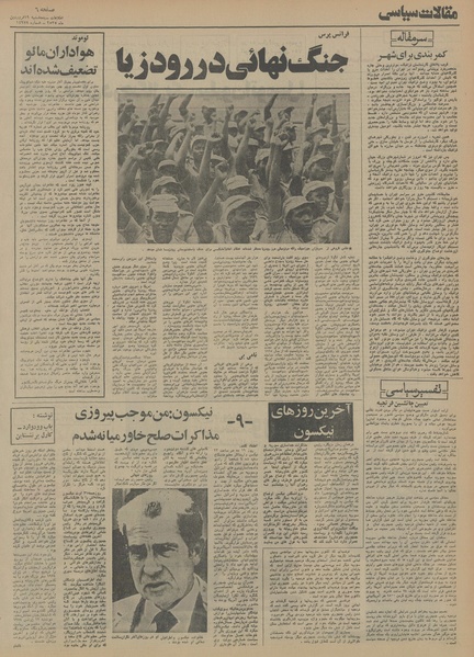 پرونده:Ettelaat13550119.pdf