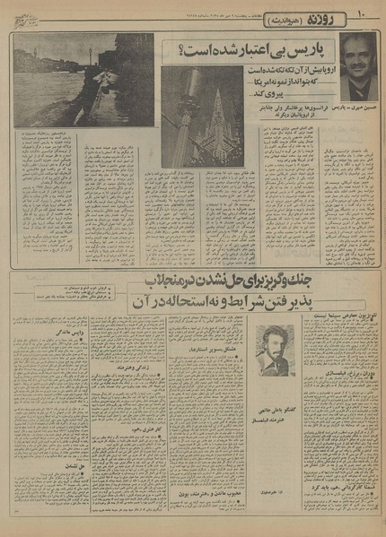 پرونده:Ettelaat13550806.pdf