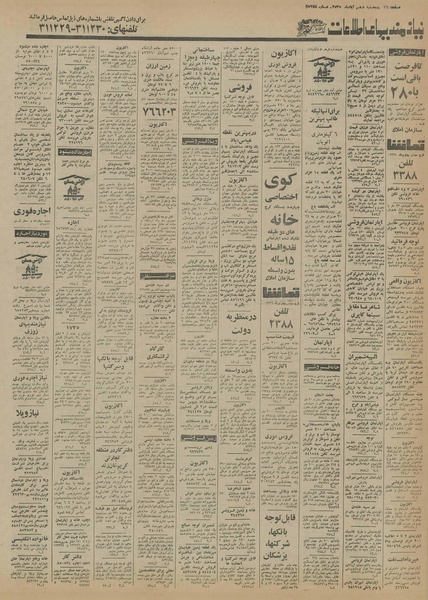 پرونده:Ettelaat13550806.pdf