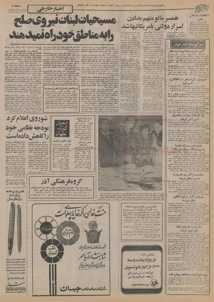 پرونده:Ettelaat13550806.pdf