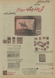 صفحهٔ بعدی ←