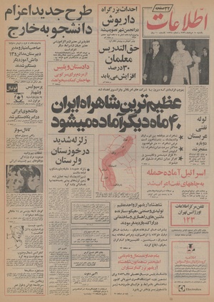 Ettelaat13560315.pdf