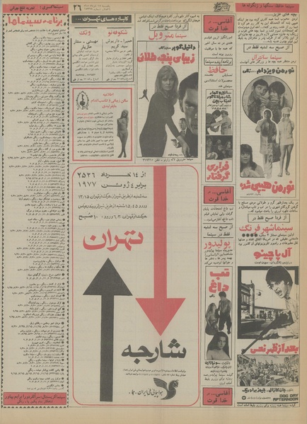 پرونده:Ettelaat13560315.pdf