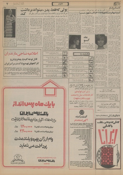 پرونده:Ettelaat13560315.pdf