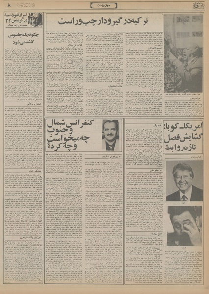 پرونده:Ettelaat13560315.pdf