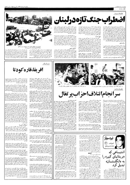 پرونده:Ettelaat13570508.pdf