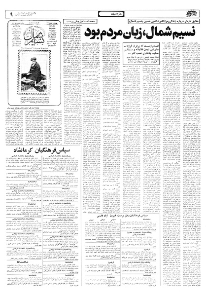 پرونده:Ettelaat13570508.pdf