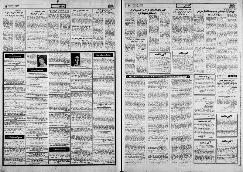 پرونده:Ettelaat13590120.pdf