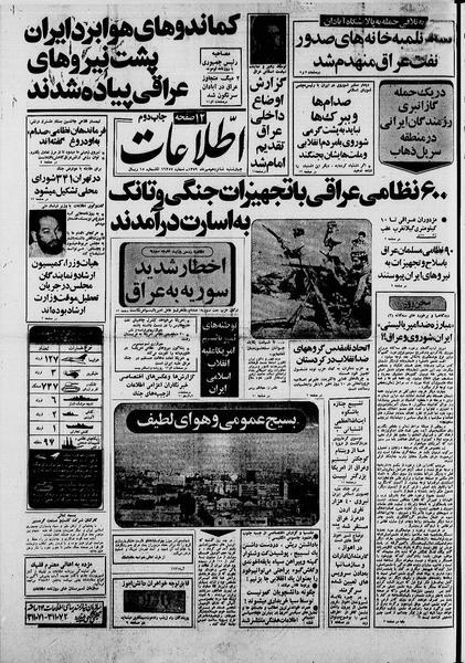 پرونده:Ettelaat13590716.pdf