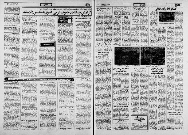 پرونده:Ettelaat13590716.pdf