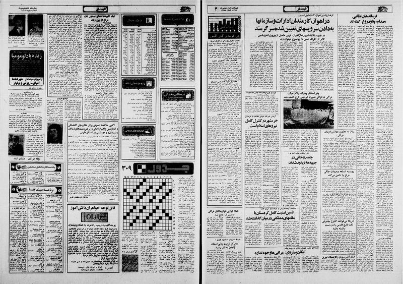 پرونده:Ettelaat13590716.pdf