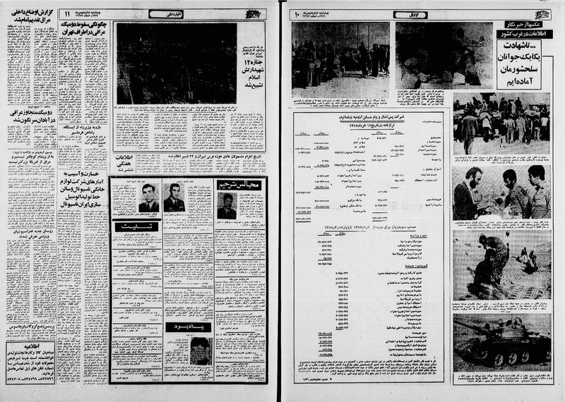 پرونده:Ettelaat13590716.pdf