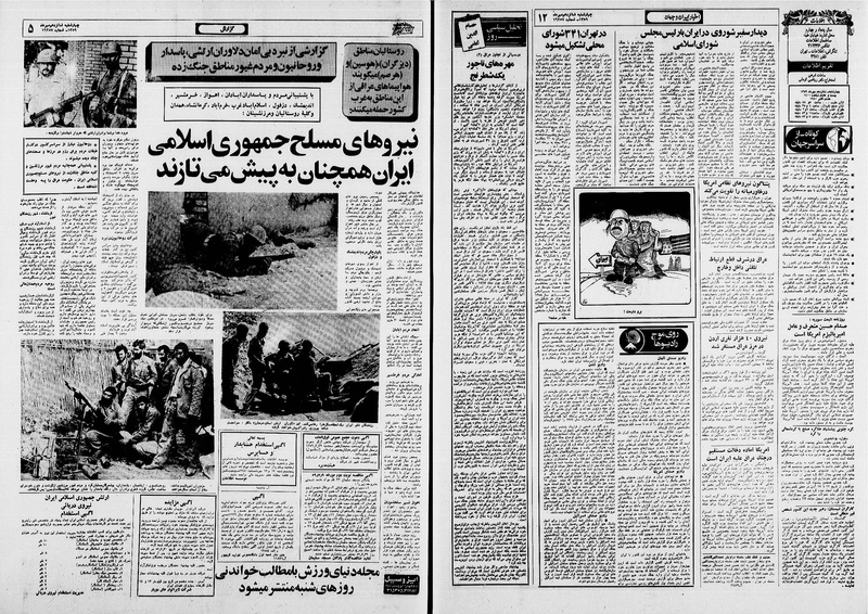 پرونده:Ettelaat13590716.pdf