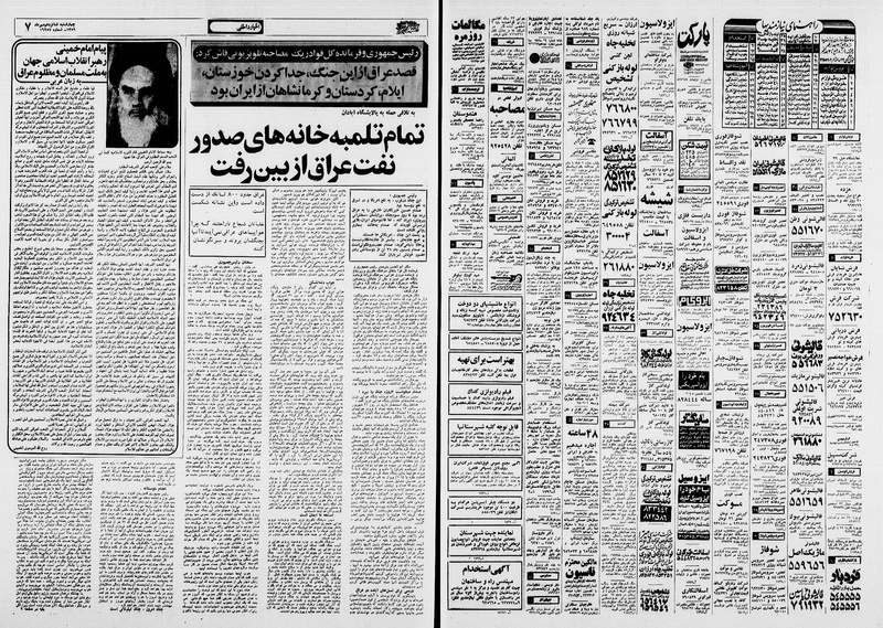 پرونده:Ettelaat13590716.pdf