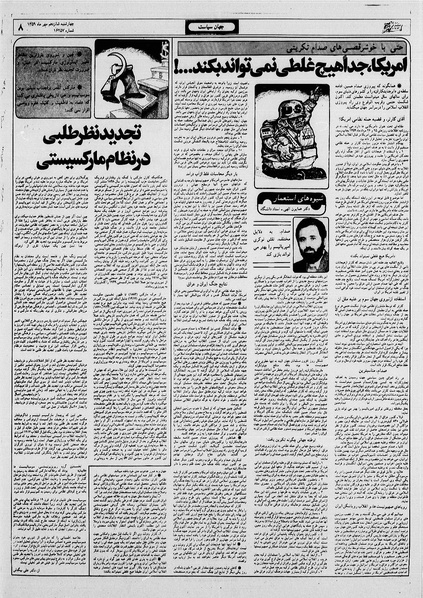 پرونده:Ettelaat13590716.pdf