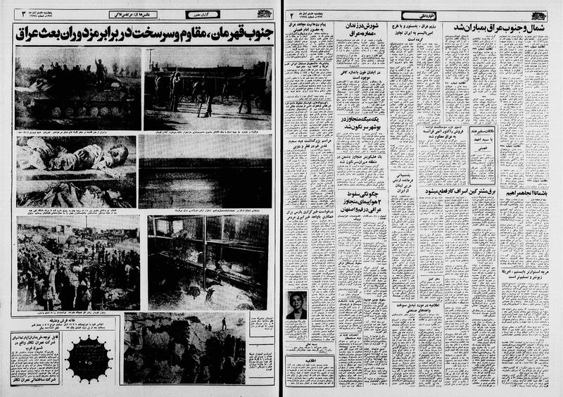 پرونده:Ettelaat13590808.pdf