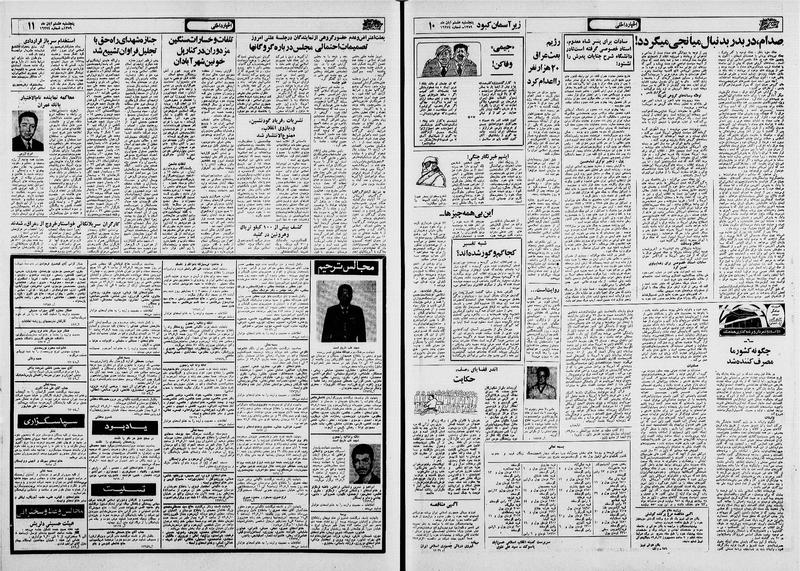 پرونده:Ettelaat13590808.pdf