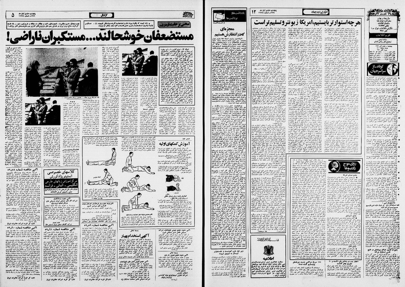 پرونده:Ettelaat13590808.pdf