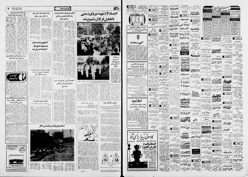 پرونده:Ettelaat13590808.pdf