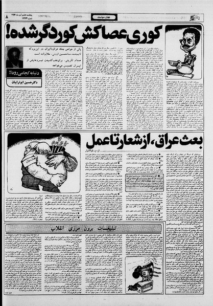 پرونده:Ettelaat13590808.pdf