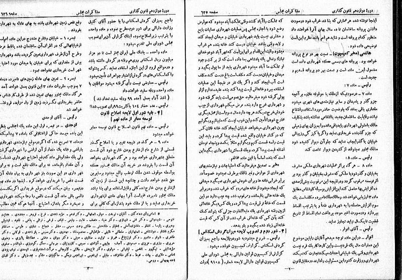 پرونده:Moz 12 99.pdf