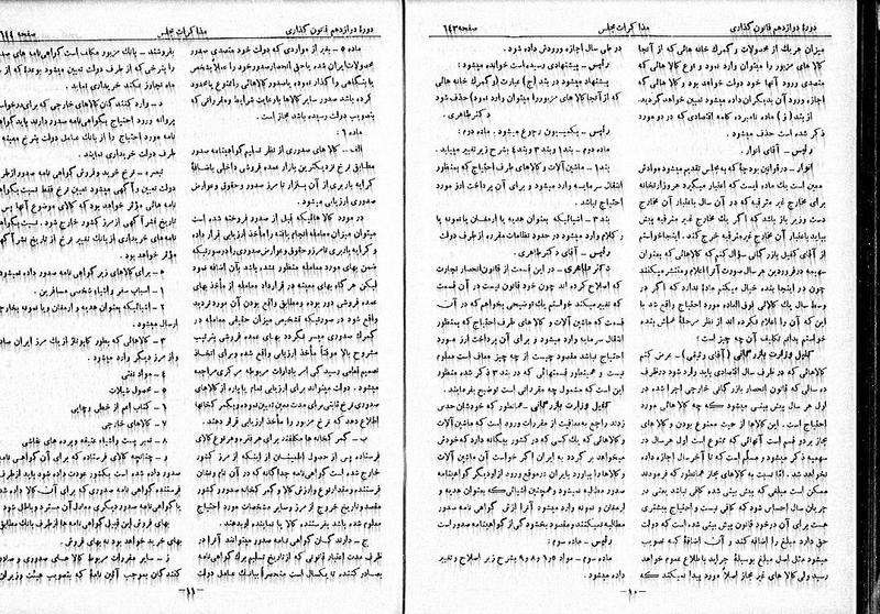 پرونده:Moz 12 99.pdf