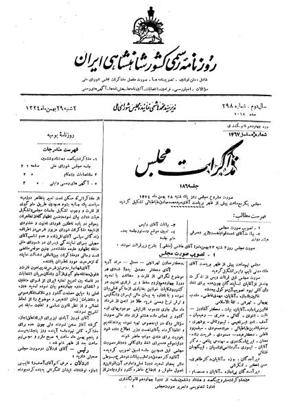 پرونده:Moz 14 186.pdf