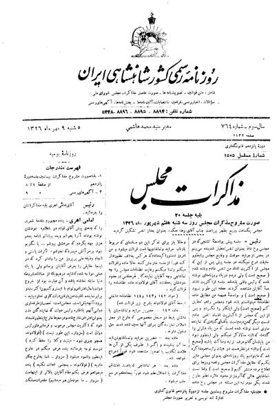 پرونده:Moz 15 20a.pdf