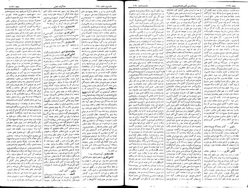 پرونده:Moz 15 20a.pdf