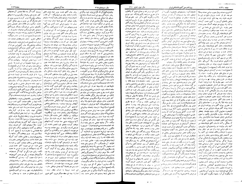 پرونده:Moz 15 20a.pdf