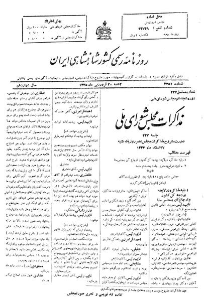 پرونده:Moz 18 227.pdf