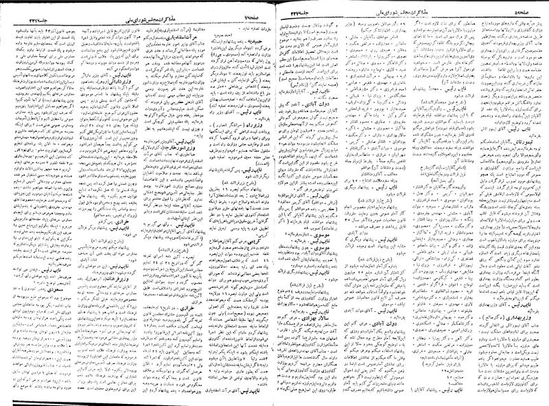 پرونده:Moz 18 227.pdf