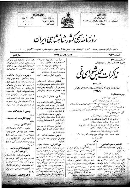 پرونده:Moz 18 32.pdf