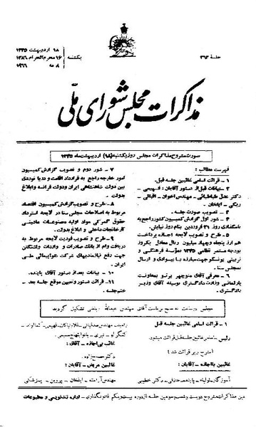 پرونده:Moz 21 263.pdf