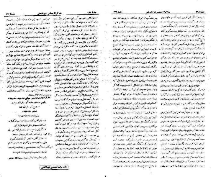 پرونده:Moz 21 263.pdf