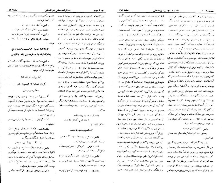 پرونده:Moz 21 263.pdf