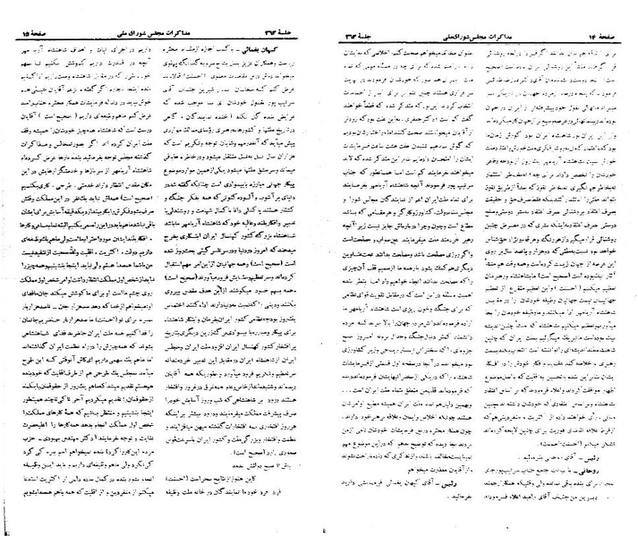 پرونده:Moz 21 263.pdf