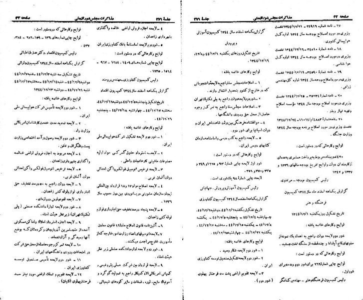 پرونده:Moz 21 271.pdf