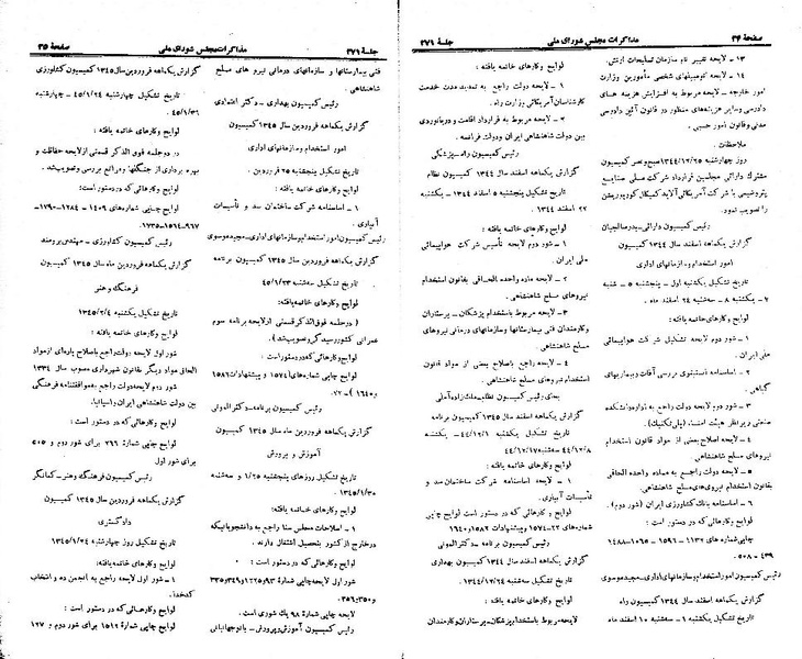 پرونده:Moz 21 271.pdf