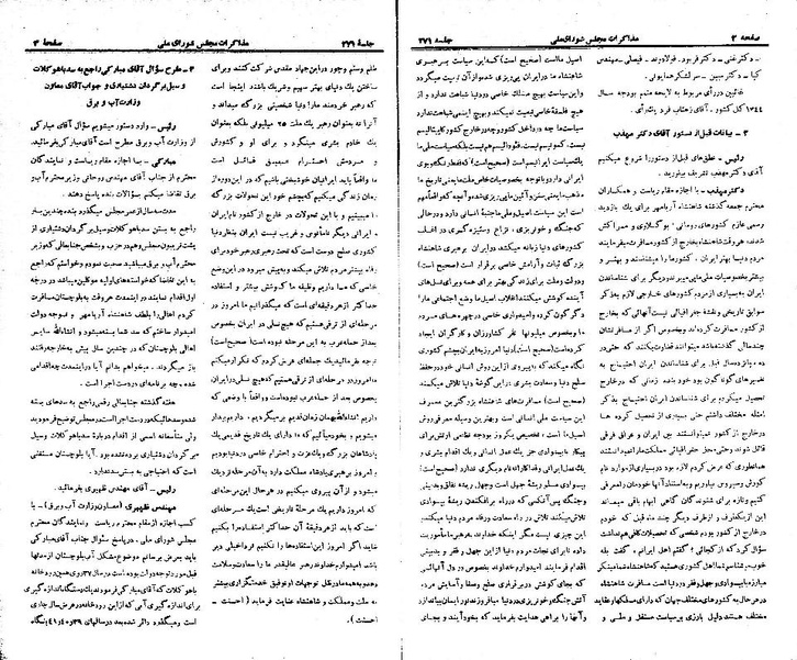 پرونده:Moz 21 271.pdf