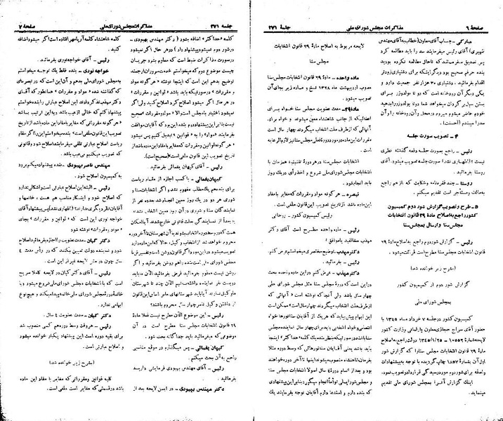 پرونده:Moz 21 271.pdf