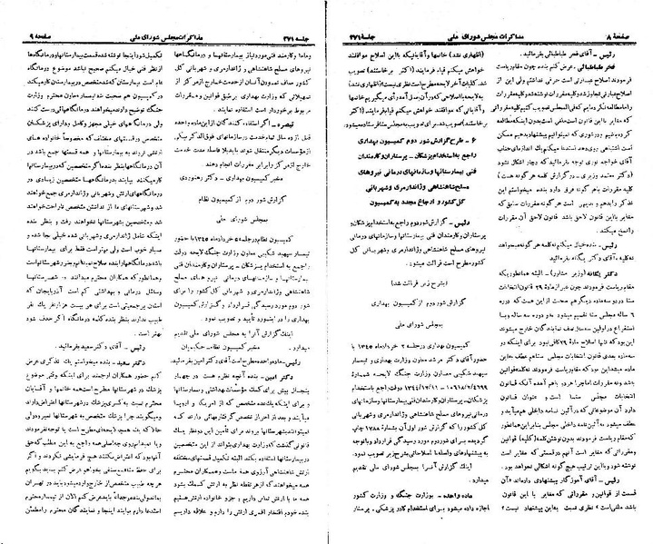 پرونده:Moz 21 271.pdf
