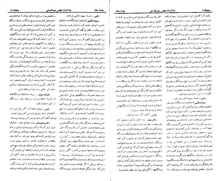 پرونده:Moz 21 271.pdf