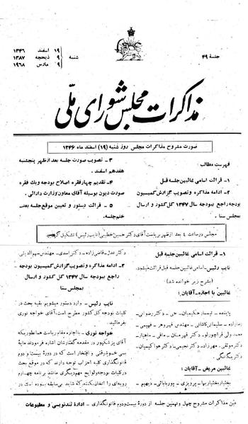 پرونده:Moz 22 49.pdf