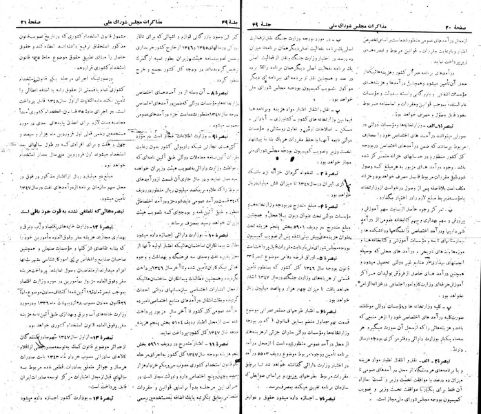 پرونده:Moz 22 49.pdf