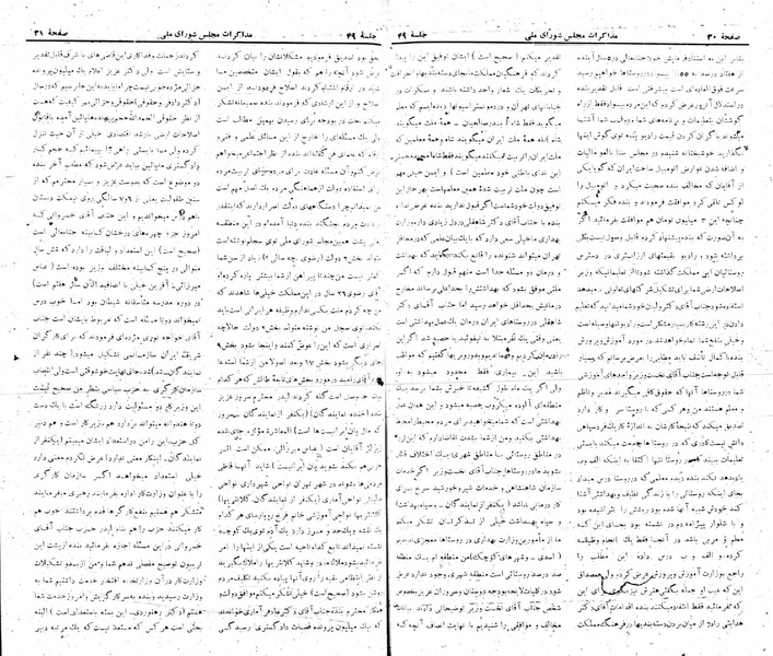 پرونده:Moz 22 49.pdf